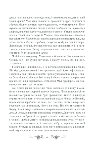 Облога та штурм. Книга 2 1014182 фото