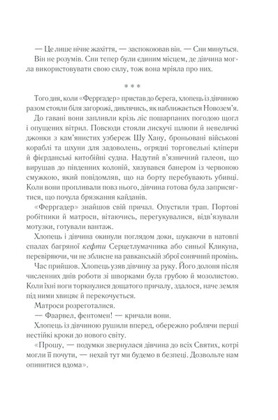 Облога та штурм. Книга 2 1014182 фото
