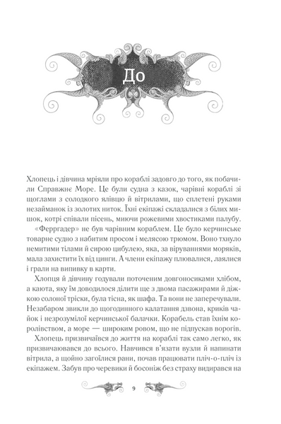 Облога та штурм. Книга 2 1014182 фото
