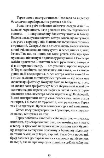 Ціна солі 1035239 фото