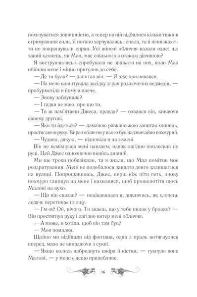 Облога та штурм. Книга 2 1014182 фото