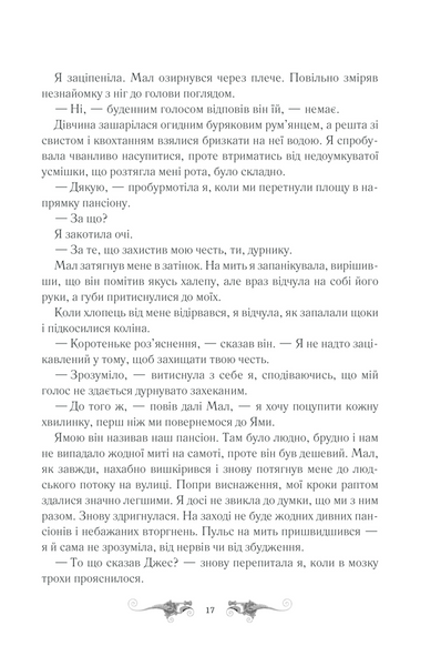Облога та штурм. Книга 2 1014182 фото