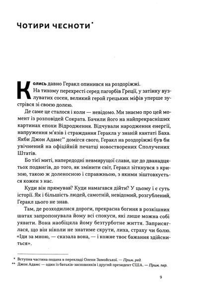 Дисципліна визначає долю. Сила самоконтролю 1034797 фото