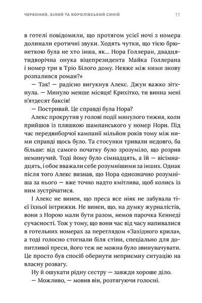 Червоний, білий та королівський синій (Limited Edition) 1034649 фото