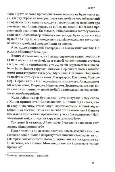 Дисципліна визначає долю. Сила самоконтролю 1034797 фото