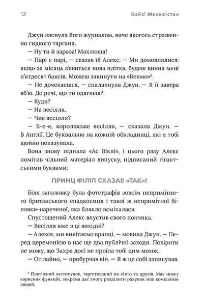 Червоний, білий та королівський синій (Limited Edition) 1034649 фото