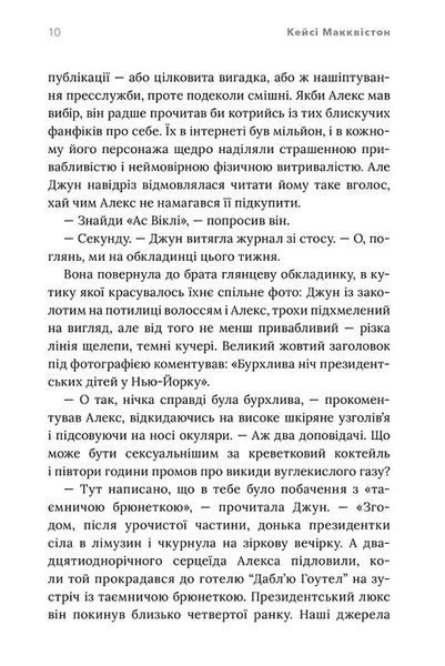 Червоний, білий та королівський синій (Limited Edition) 1034649 фото