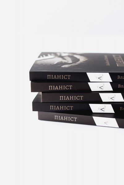 Піаніст. Надзвичайна історія виживання 1029926 фото