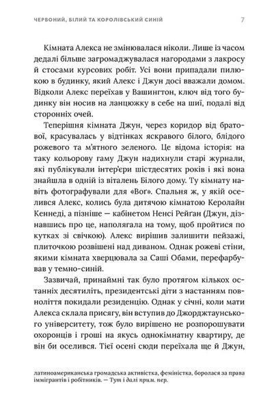 Червоний, білий та королівський синій (Limited Edition) 1034649 фото