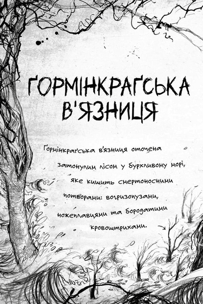 Були собі чаклуни. Чари другі 1034359 фото