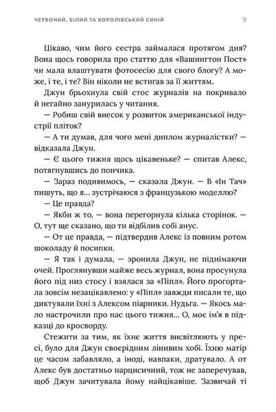 Червоний, білий та королівський синій (Limited Edition) 1034649 фото