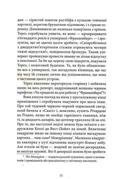 Ціна солі 1035239 фото