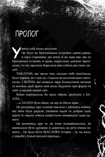 Були собі чаклуни. Чари другі 1034359 фото