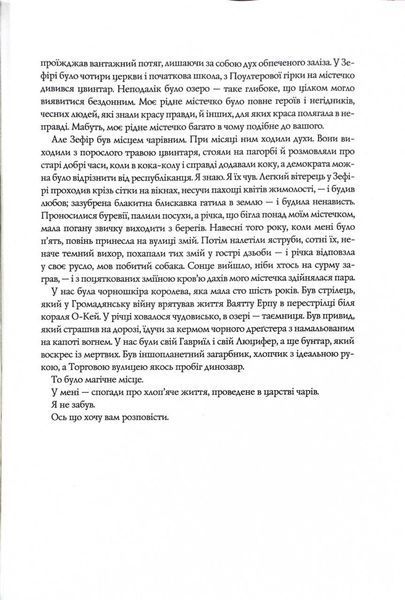 Життя хлопця 1030509 фото