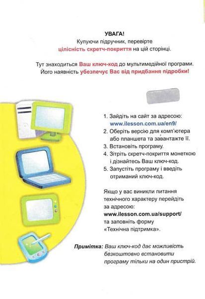Підручник. Англійська мова для 9 класу Карп&rsquo;юк О. 156366 фото