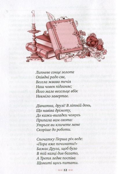 Аліса в Країні Чудес (тверда) 148837 фото