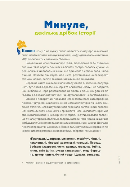 Львівська кухня 1032875 фото
