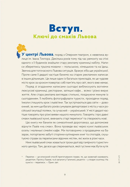 Львівська кухня 1032875 фото