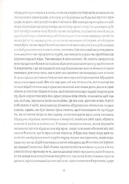 Історія облоги Лісабона 1028625 фото