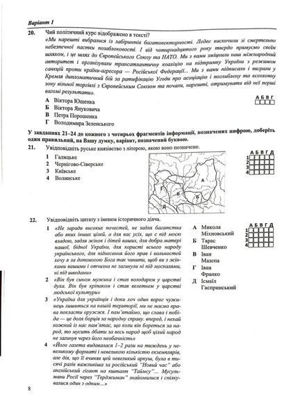 Історія України. Тестові завдання у форматі НМТ 2027 Земерова Т. 1046136 фото