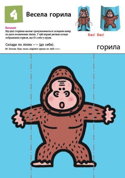 Нумо ще складати фігурки. KUMON 1015518 фото
