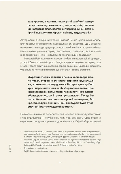 Львівська кухня 1032875 фото