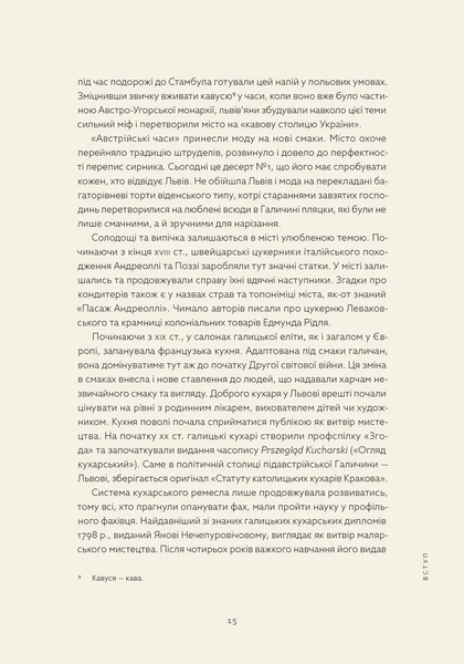 Львівська кухня 1032875 фото