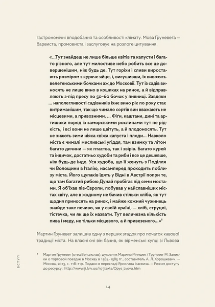 Львівська кухня 1032875 фото