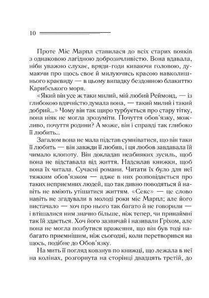 Карибська таємниця 112325 фото