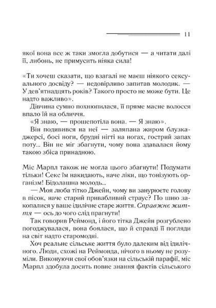 Карибська таємниця 112325 фото