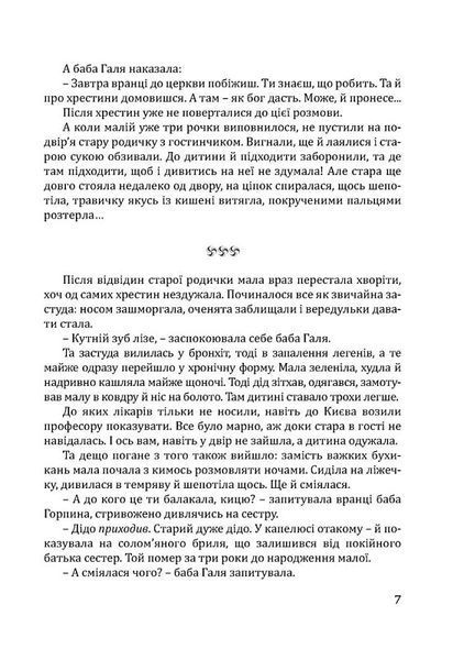 Чорна. Біла 1018174 фото