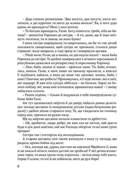 Чорна. Біла 1018174 фото