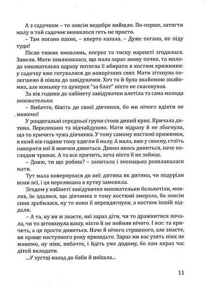 Чорна. Біла 1018174 фото