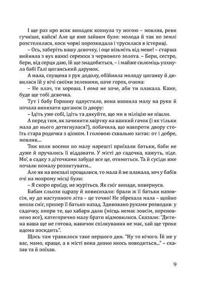 Чорна. Біла 1018174 фото
