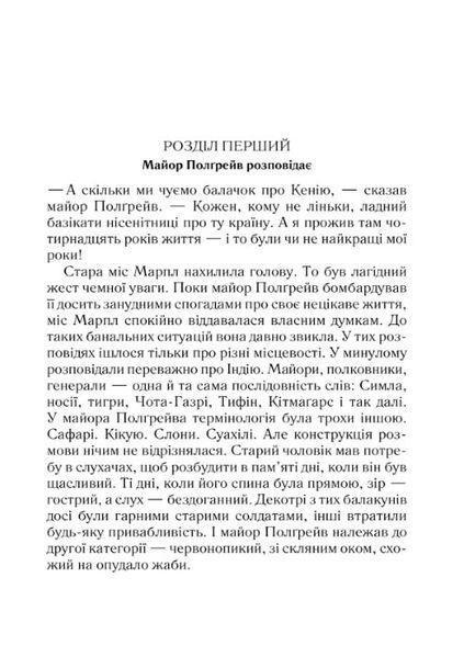 Карибська таємниця 112325 фото