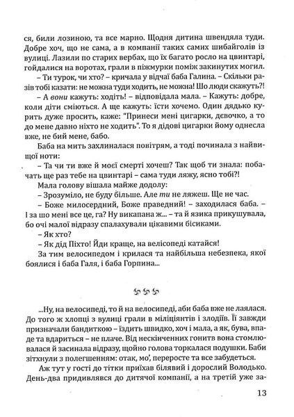 Чорна. Біла 1018174 фото