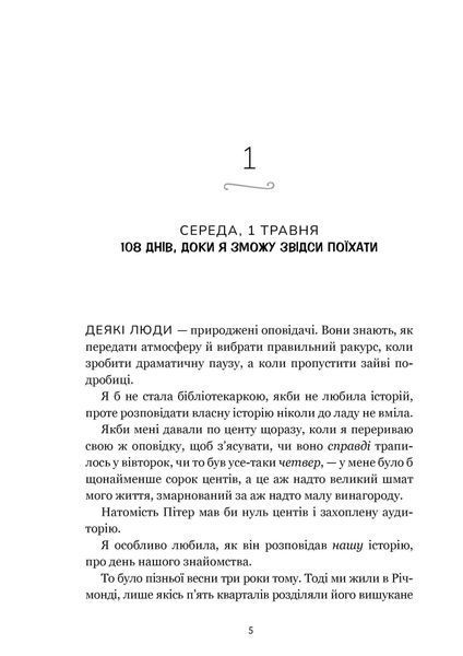 Кумедна історія 1031217 фото