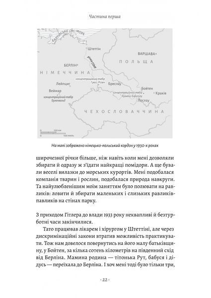 Хлопчик, який намалював Аушвіц. Правдива історія надії та виживання 1029404 фото