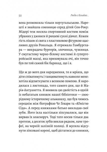 Люди з Більбао народжуються, де хочуть 1024257 фото