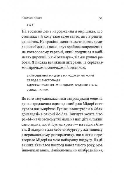 Люди з Більбао народжуються, де хочуть 1024257 фото