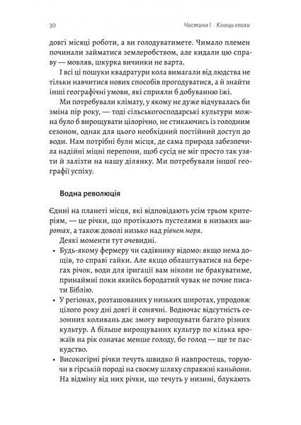 Кінець світу - лише початок. Картографування краху глобалізації 1031364 фото