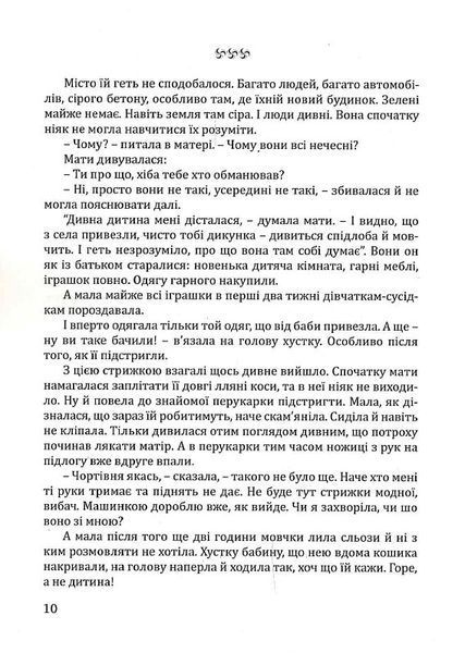 Чорна. Біла 1018174 фото