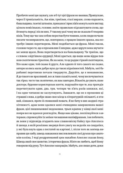 Історія облоги Лісабона 1028625 фото