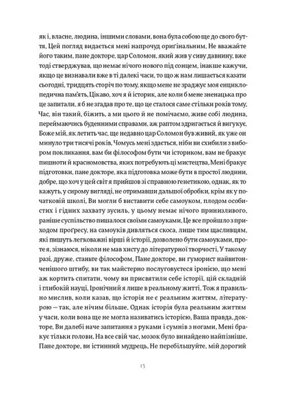 Історія облоги Лісабона 1028625 фото