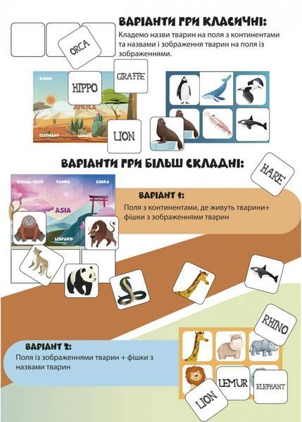Розвиваюча настільна гра Умняшка Лото англійська. Де вони живуть?/Lotto Where do they live? 1021428 фото