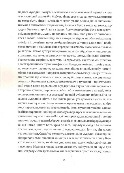 Історія облоги Лісабона 1028625 фото