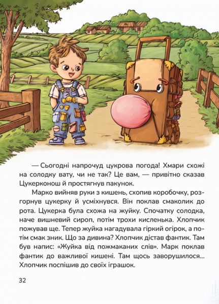 Цукерки від Цукерконоша 1028709 фото