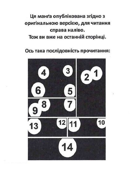 П'ять наречених-близнят. Том 2 1027076 фото