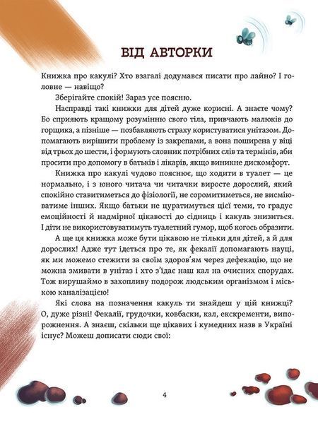 Що в кінці: куди зникають какунці? 1030131 фото
