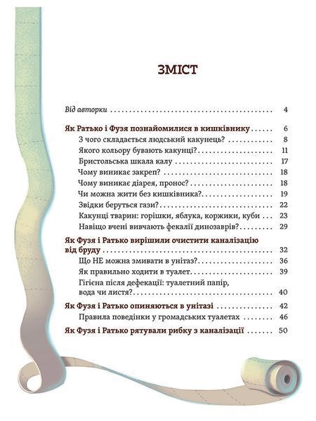 Що в кінці: куди зникають какунці? 1030131 фото